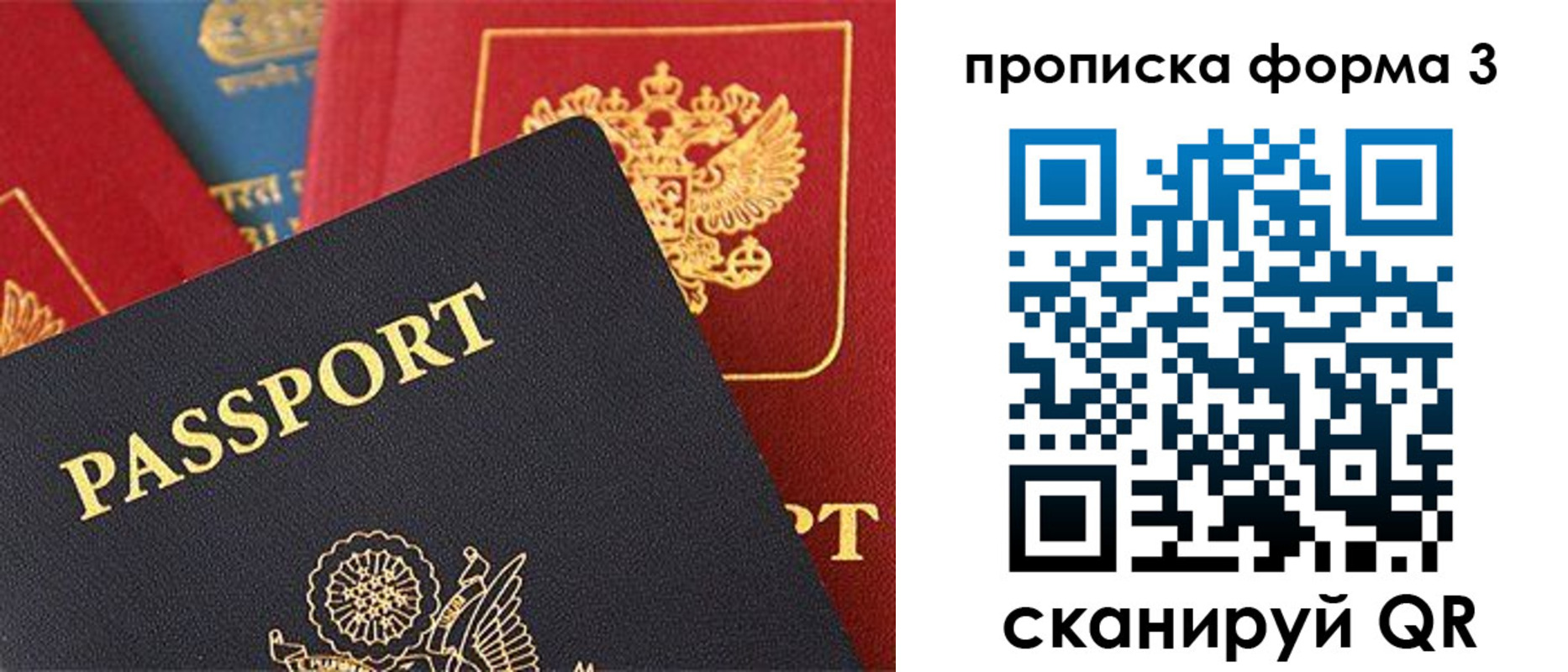 прописка для военкомата в Ступино