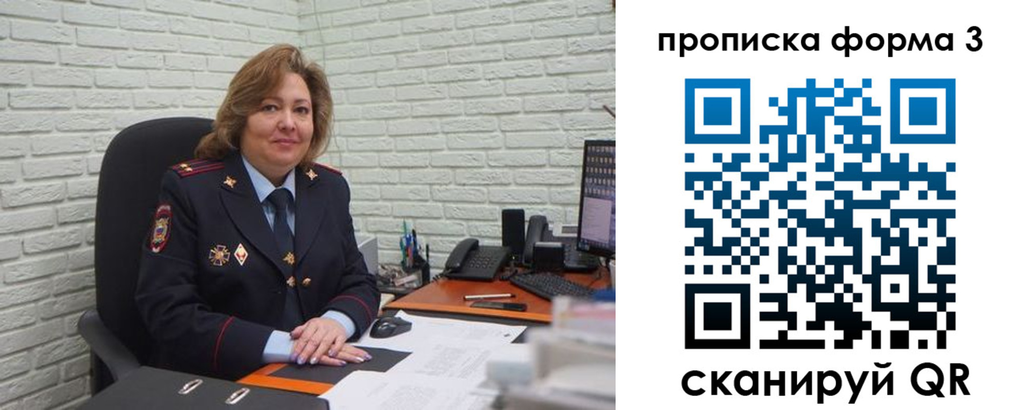прописка от собственника в Ступино