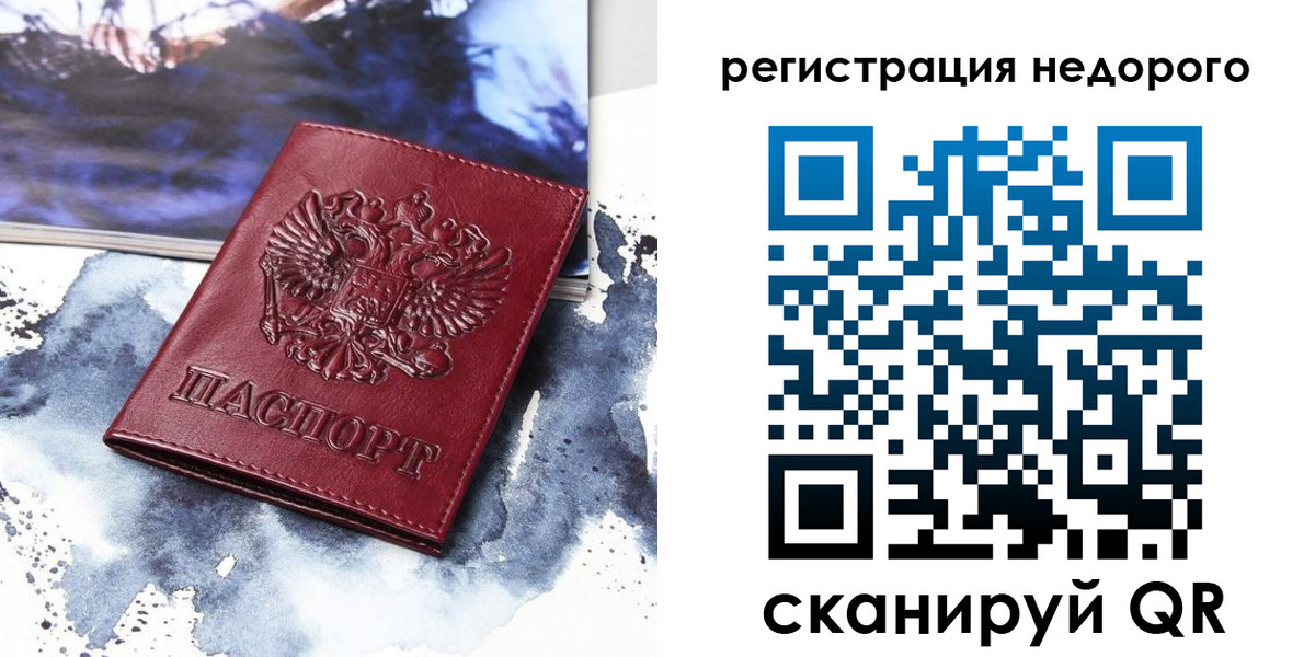 временная прописка в Ступино