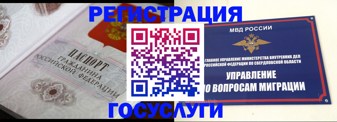 регистрация для дет. сада в Ступино