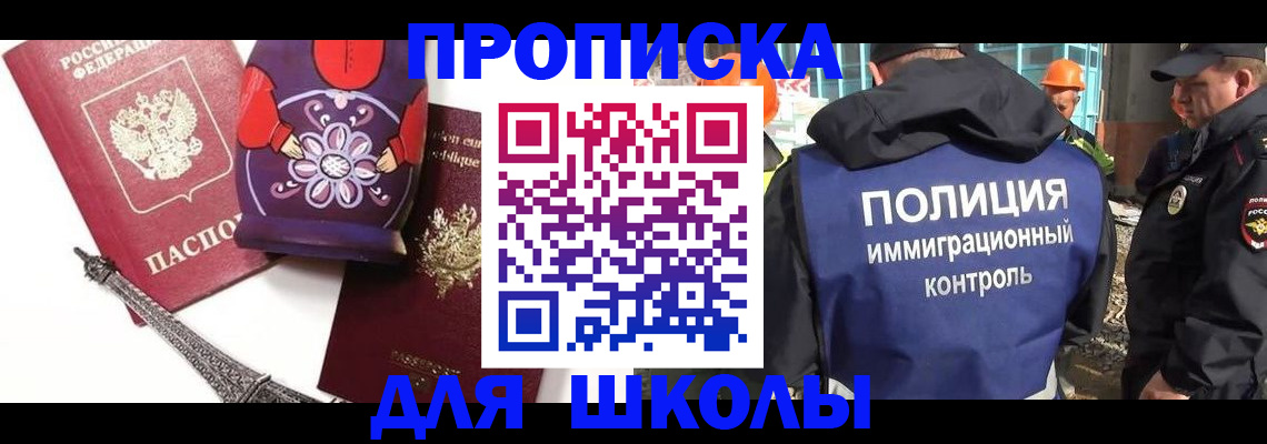 временная регистрация гарантия в Ступино