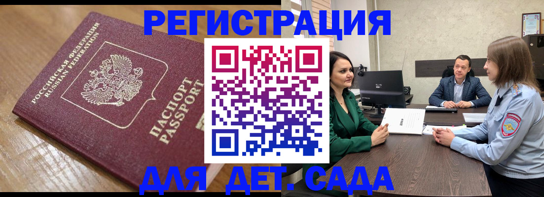 регистрация для школы в Ступино