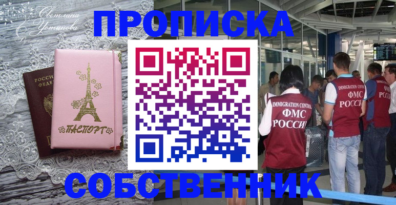 регистрация в Ступино