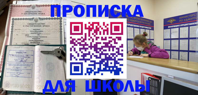 временная регистрация недорого в Ступино