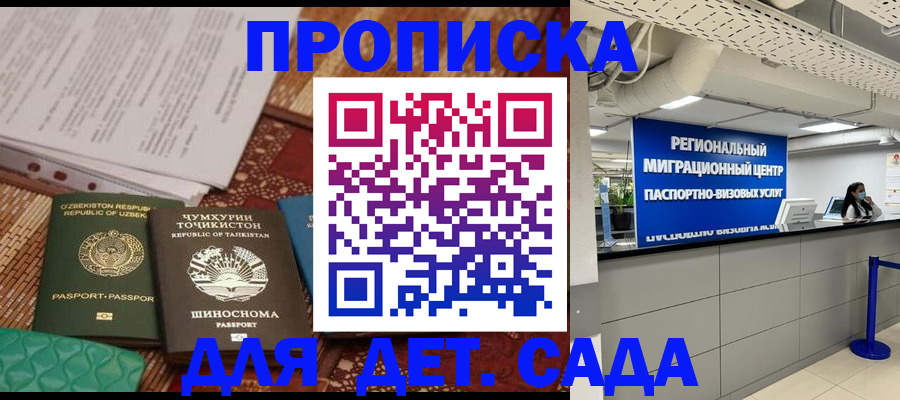 миграционный учет в Ступино