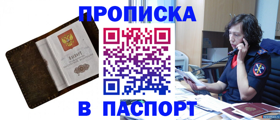 временная регистрация в Ступино