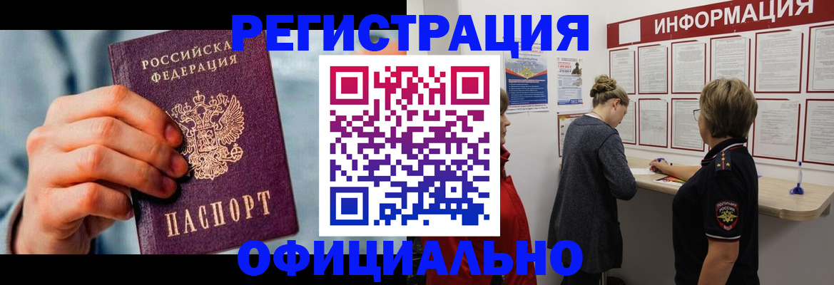 прописка для военкомата в Ступино